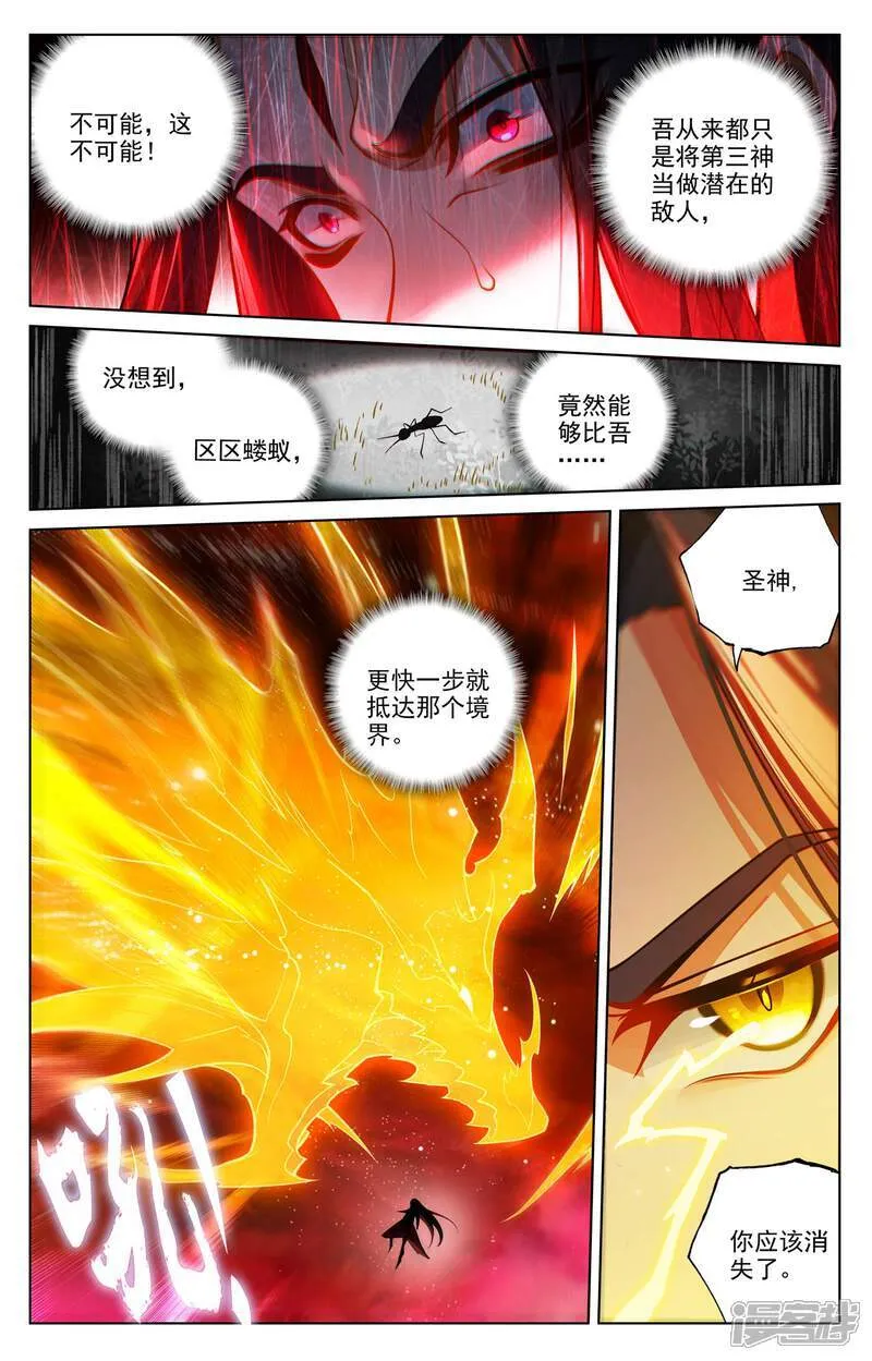 第651话下 周元称尊1