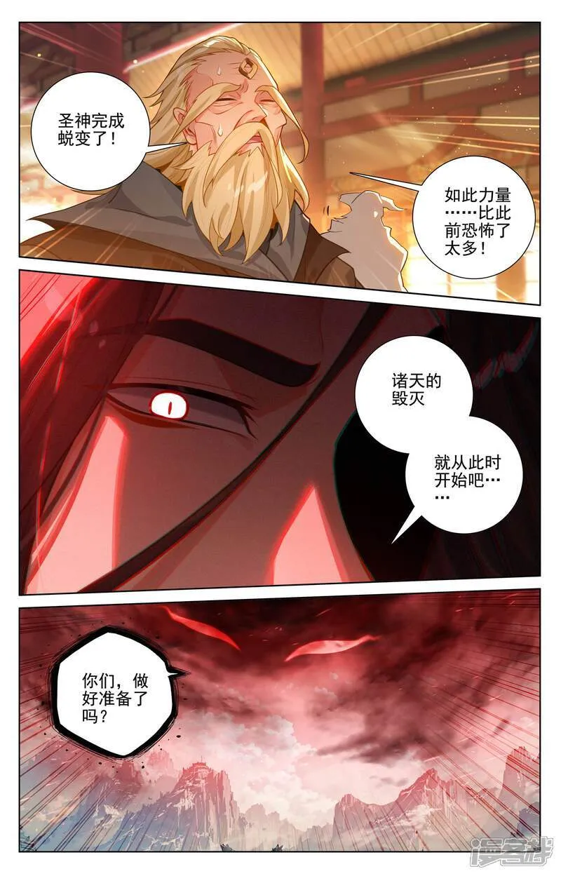 第649话下 周元成神6