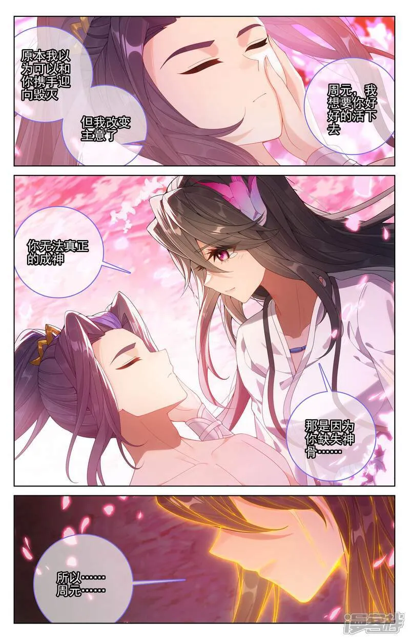 第649话上 周元成神7