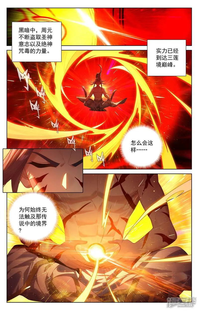 第645话下 神灵之战7
