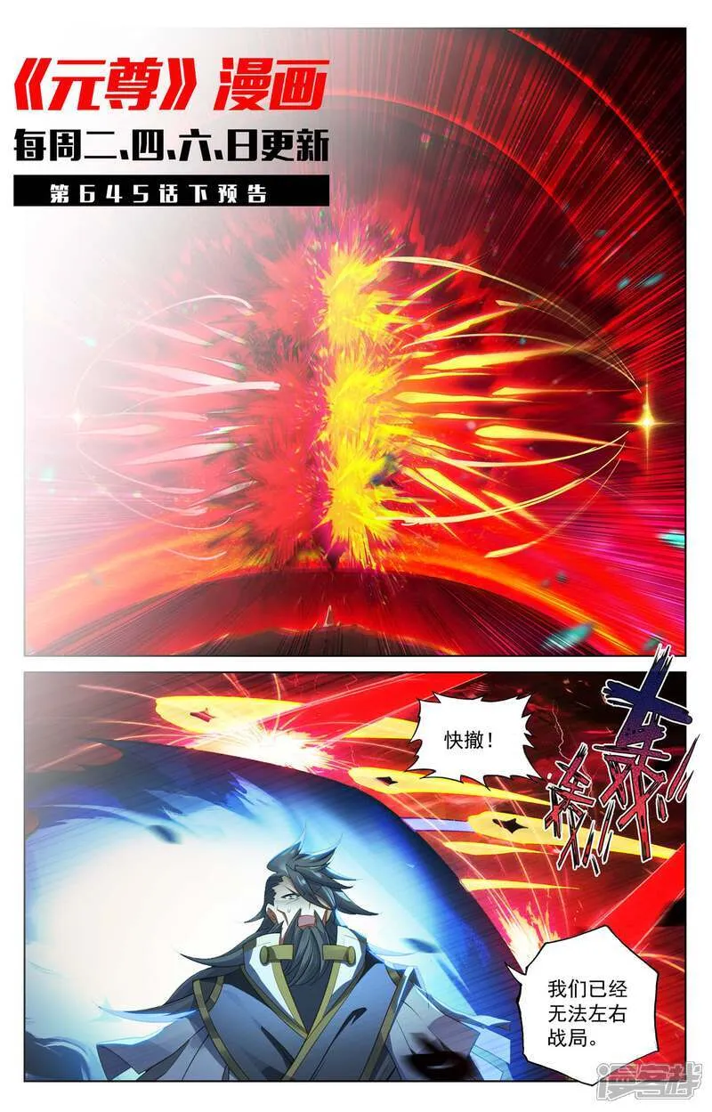第645话上 神灵之战10
