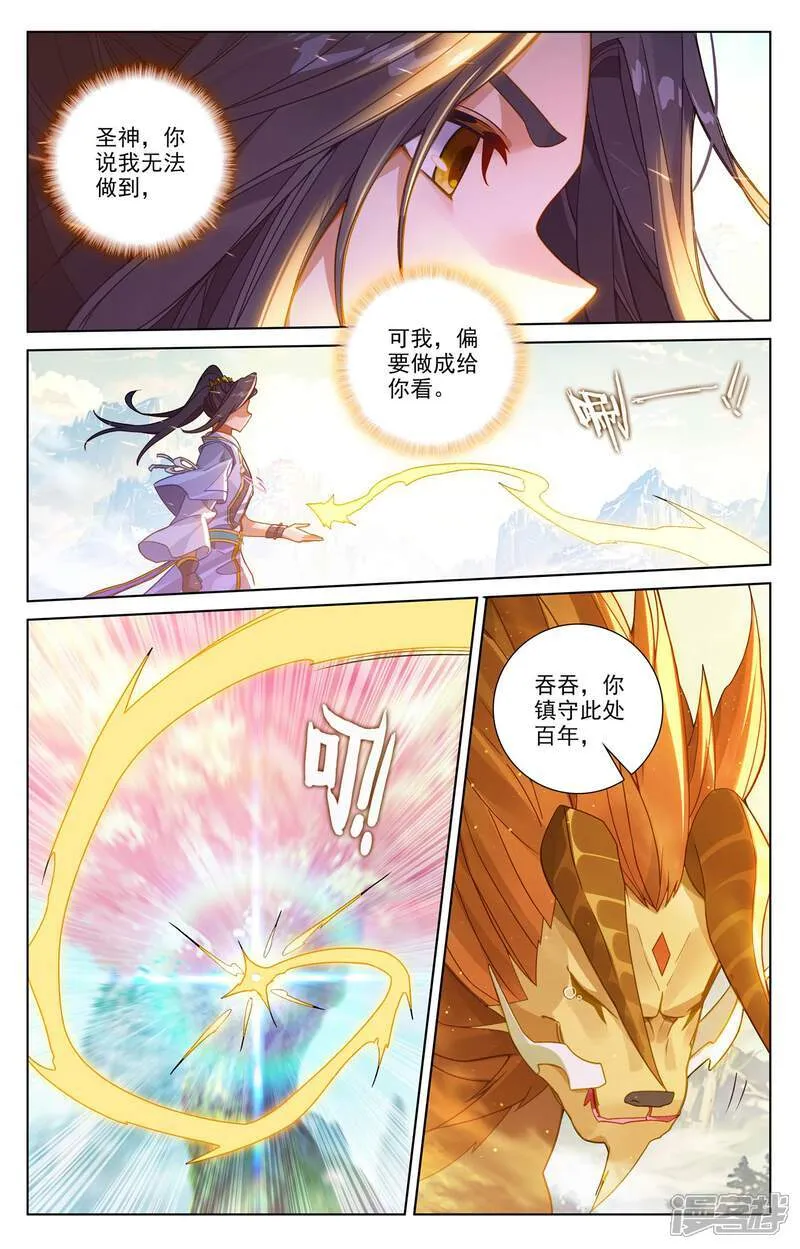 第651话下 周元称尊7