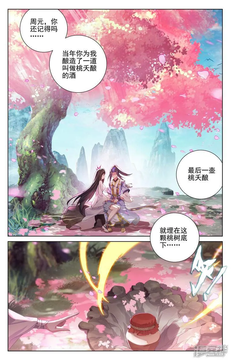 第649话上 周元成神2