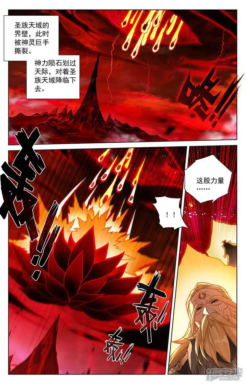 第645话上 神灵之战3