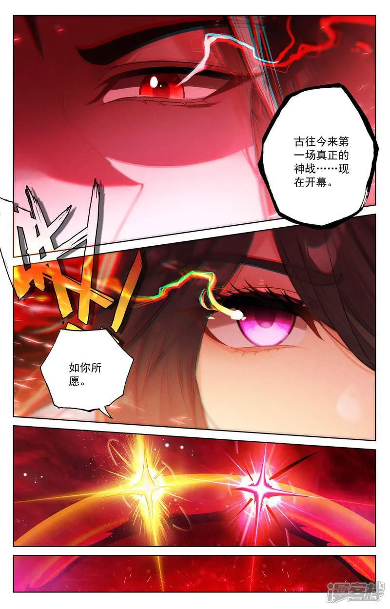 第645话上 神灵之战6