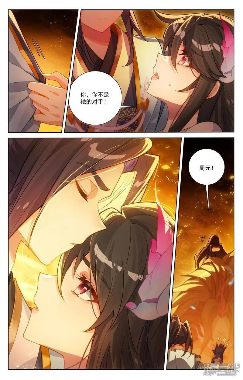 第647话上 含毒之蜜6