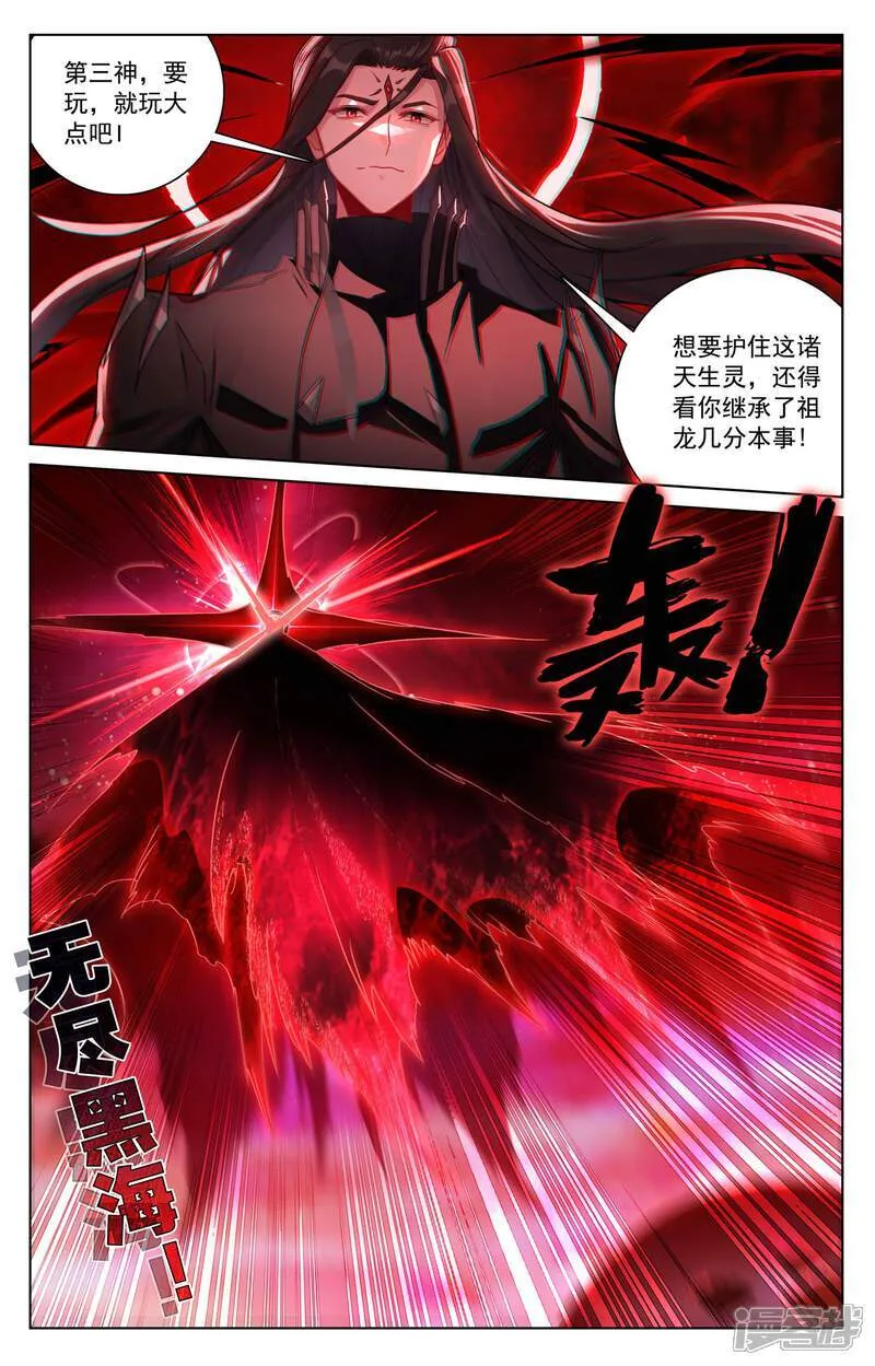 第645话下 神灵之战2