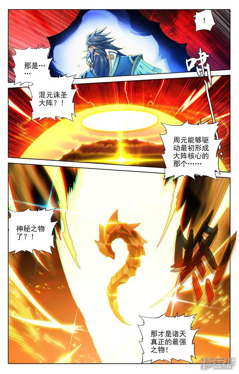第650话上 最后一步7
