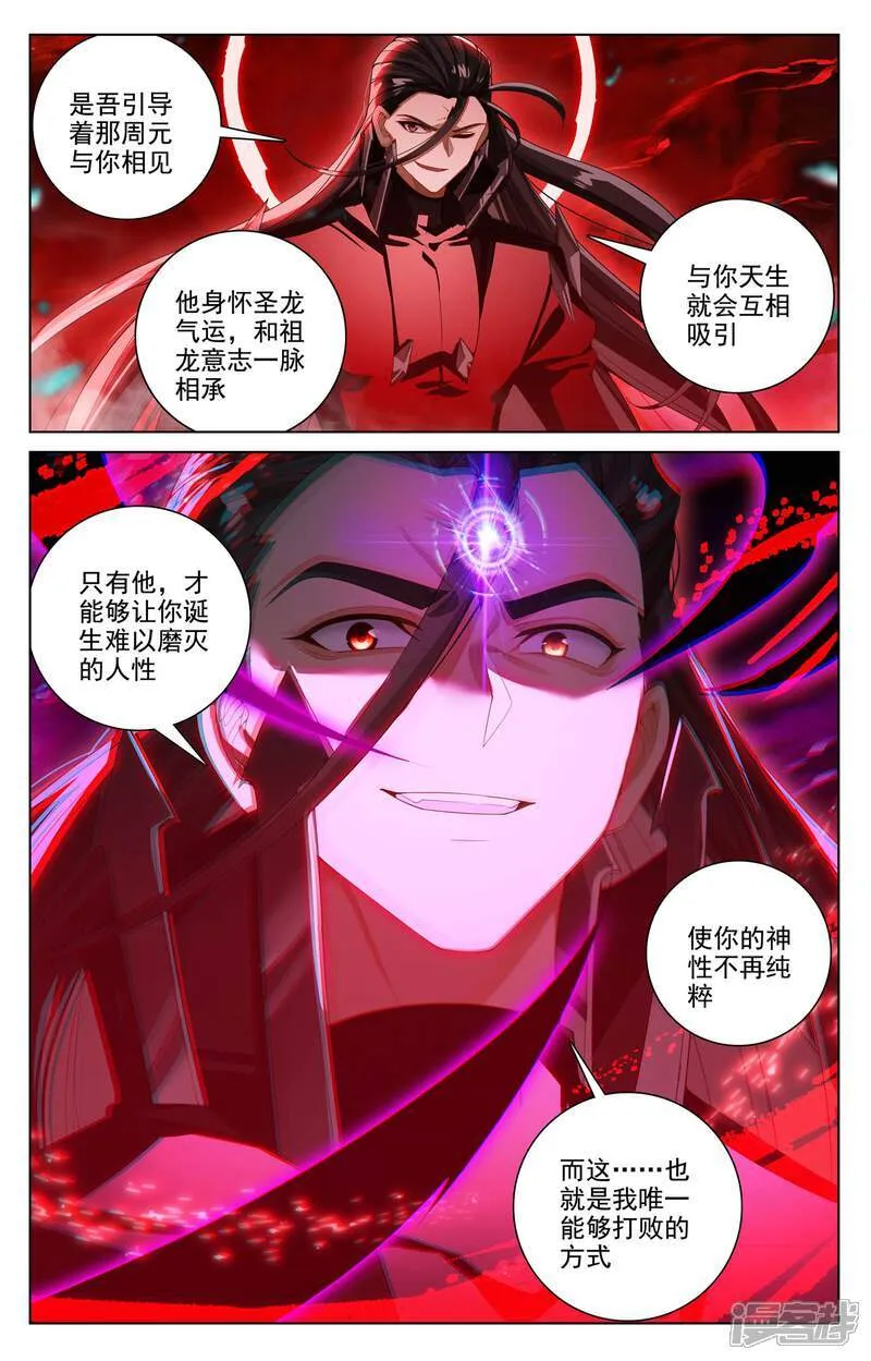 第646话上 多年谋划6