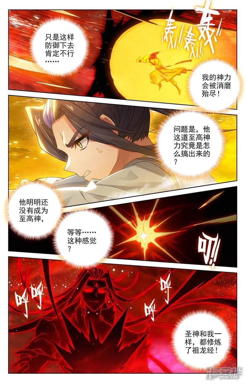 第650话下 最后一步6
