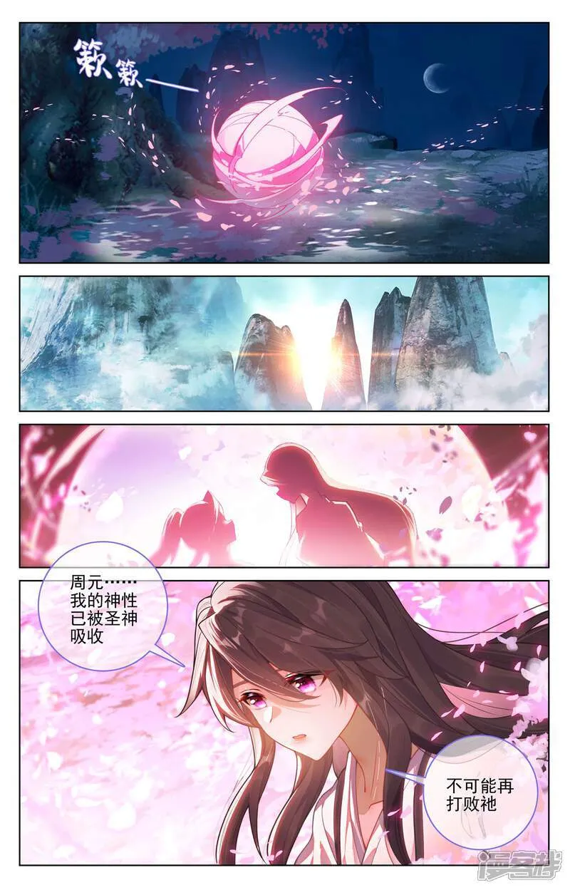 第649话上 周元成神6