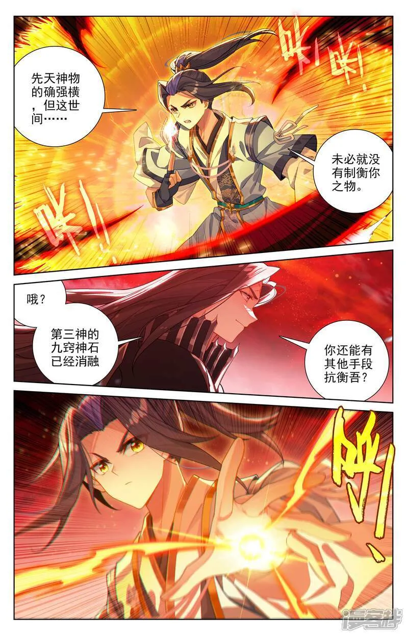 第650话上 最后一步6