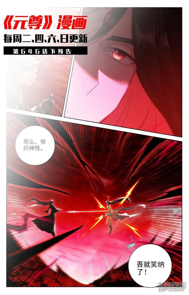 第646话上 多年谋划10