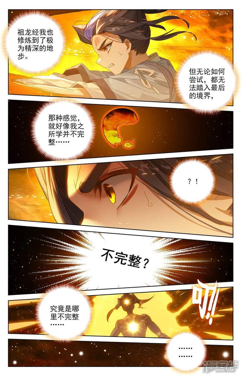 第650话下 最后一步7
