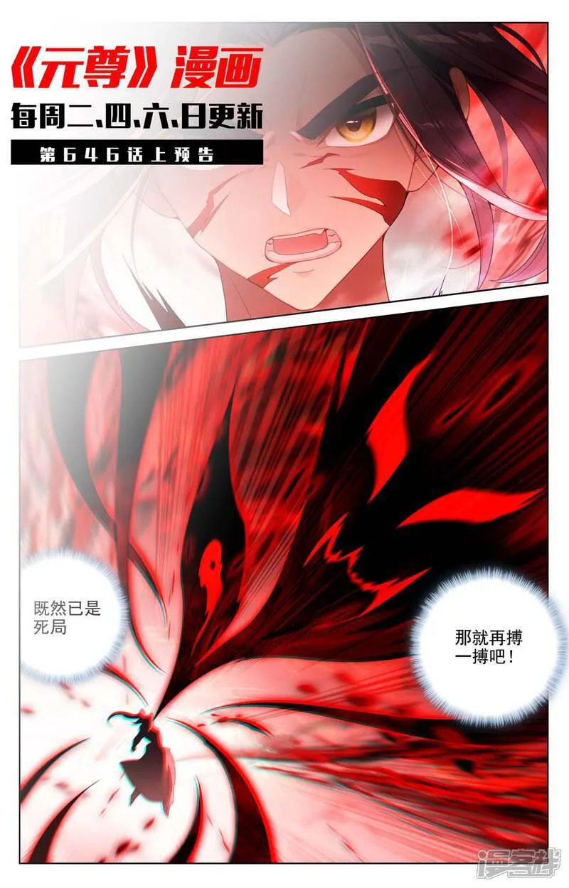 第645话下 神灵之战10