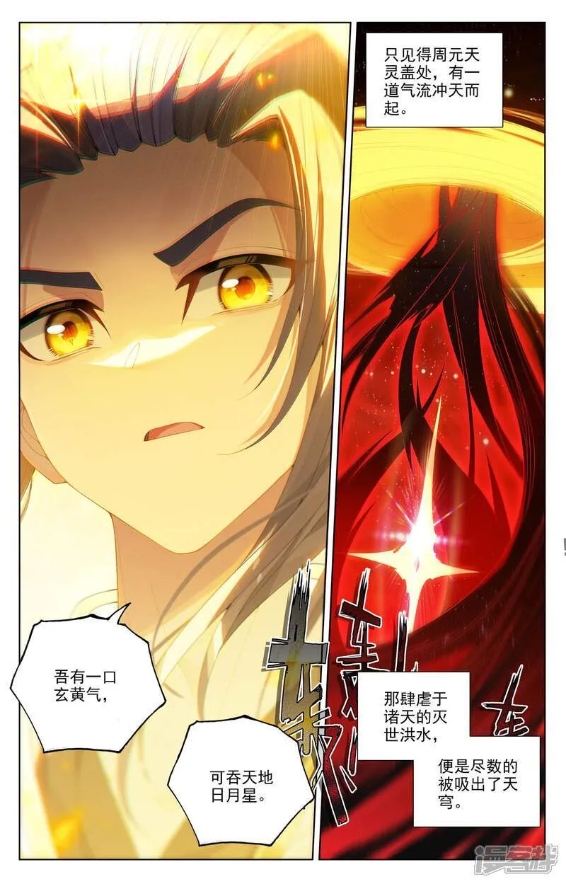 第651话上 周元称尊6