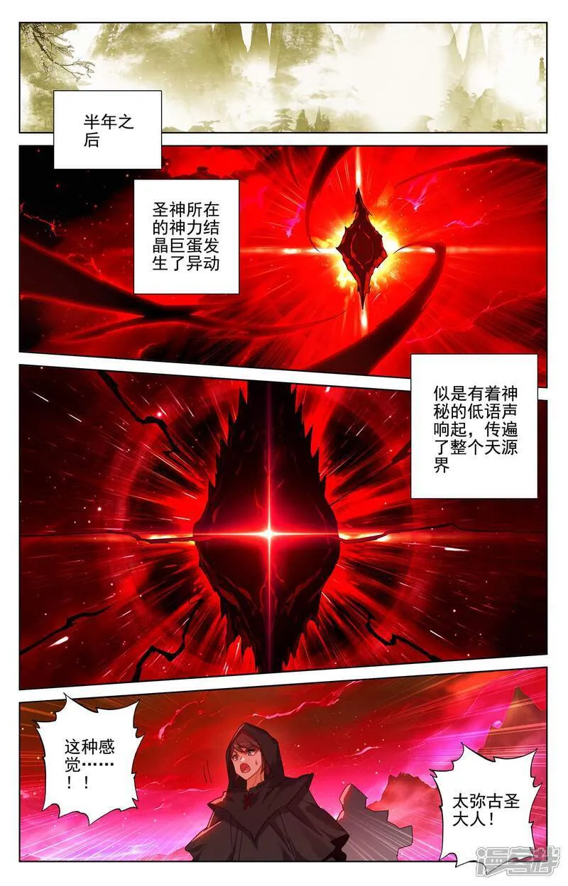 第649话下 周元成神3