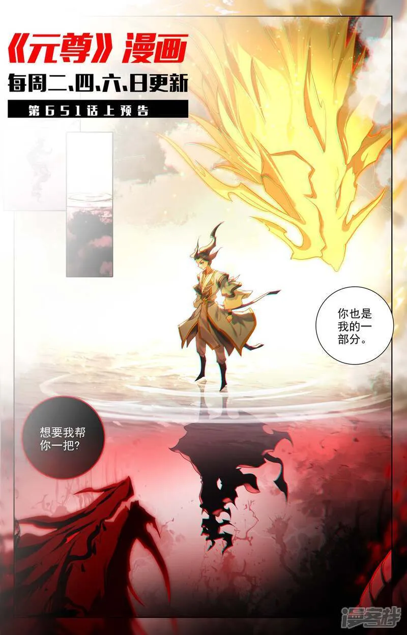 第650话下 最后一步10