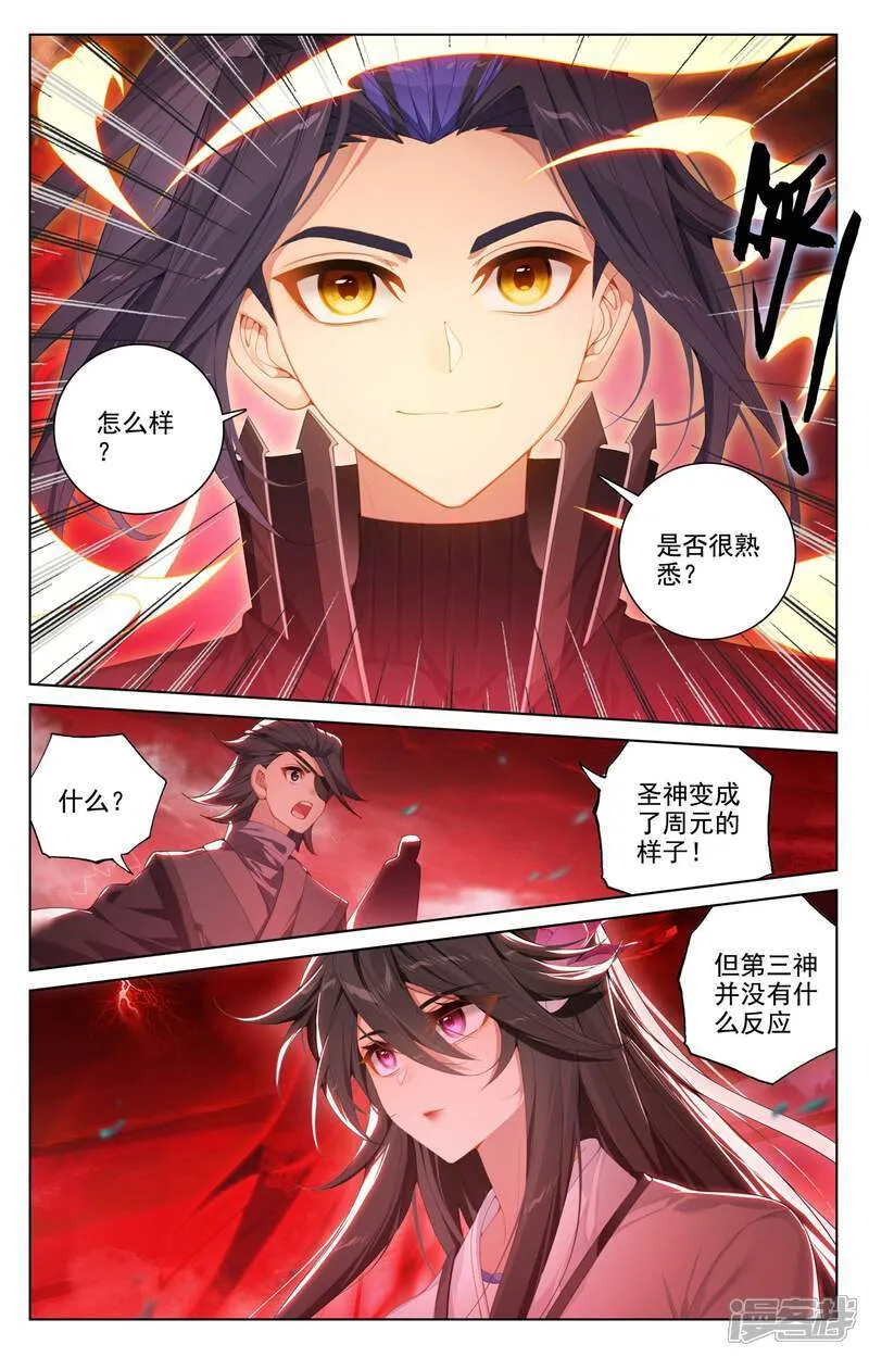 第646话上 多年谋划7