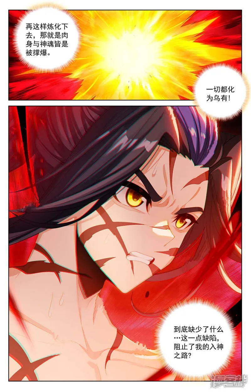第645话下 神灵之战8