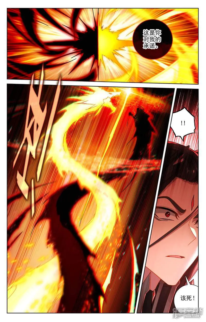 第651话上 周元称尊4