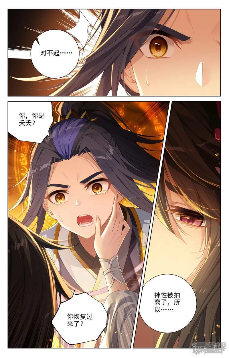 第647话上 含毒之蜜2