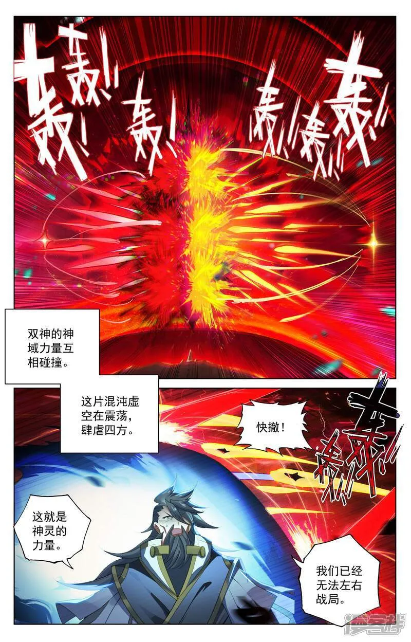 第645话下 神灵之战1