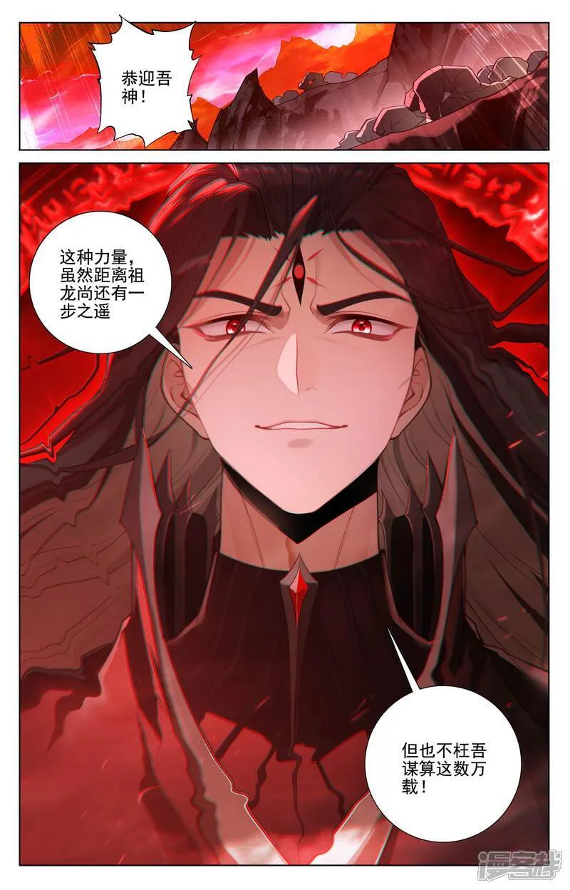 第649话下 周元成神5