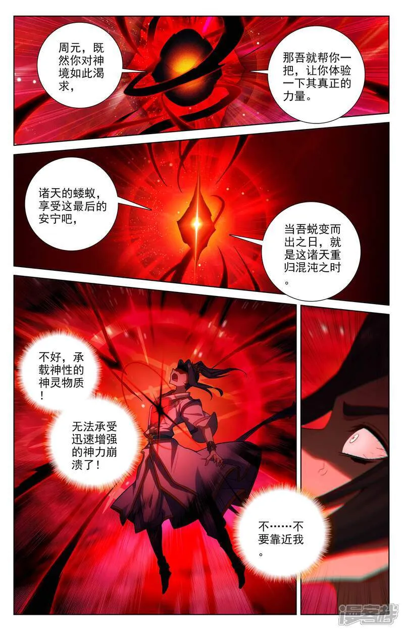 第647话下 含毒之蜜7