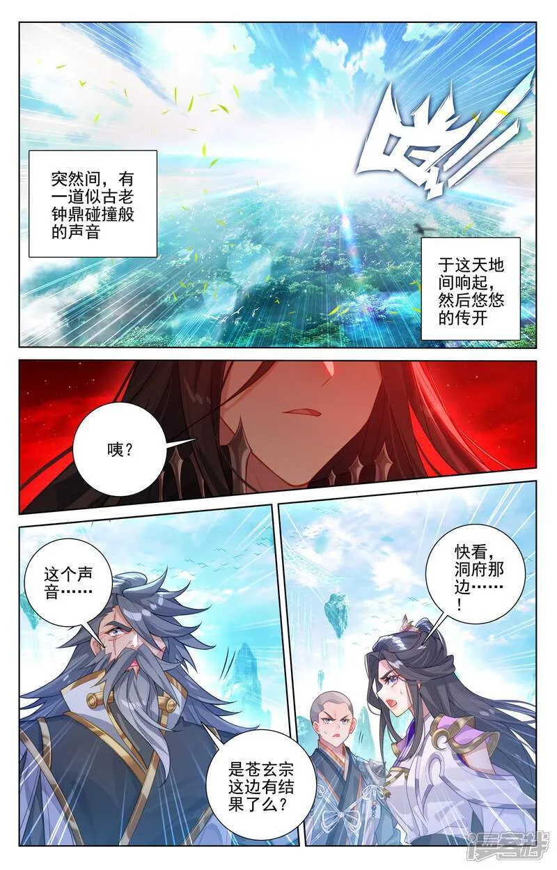 第649话下 周元成神7