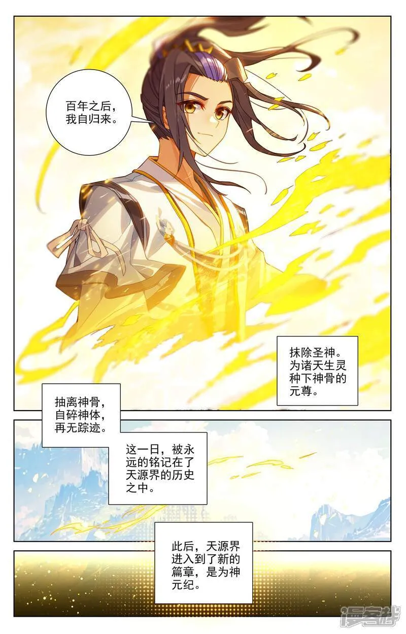 第651话下 周元称尊8