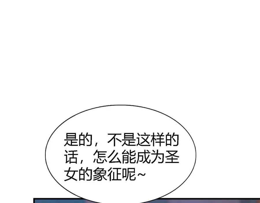第130话 圣女的秘密（下）8