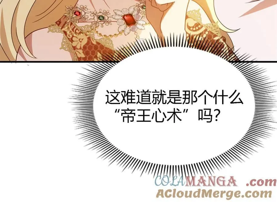 第149话 逐渐消失戒备（上）15