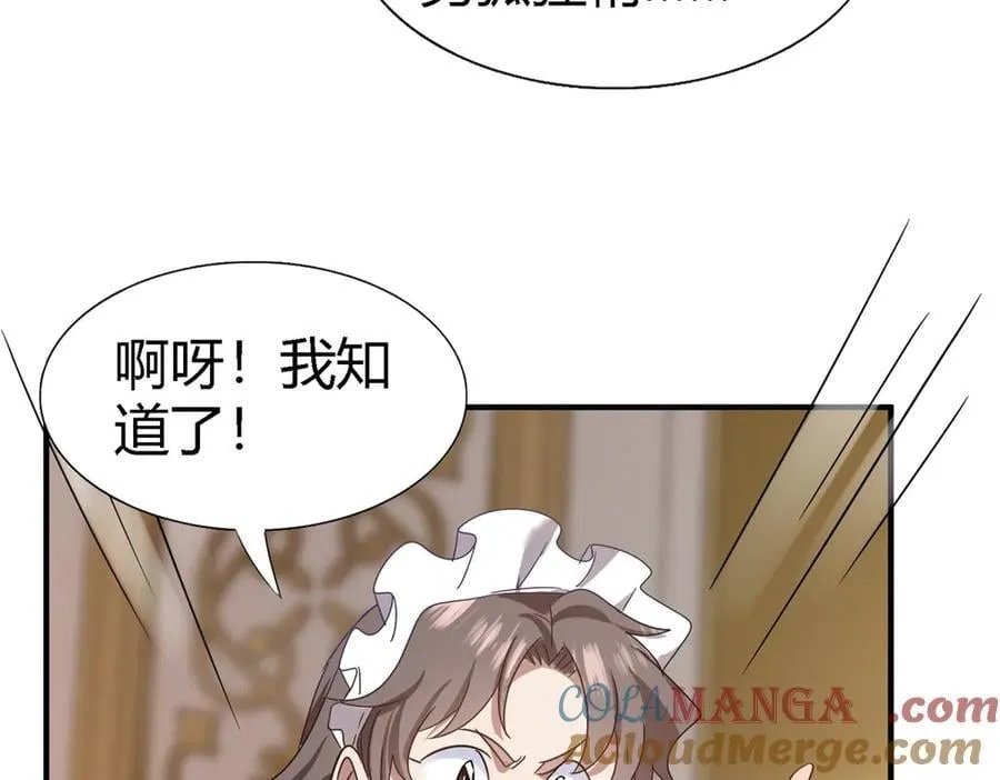 第138话 ”初吻“（下）21