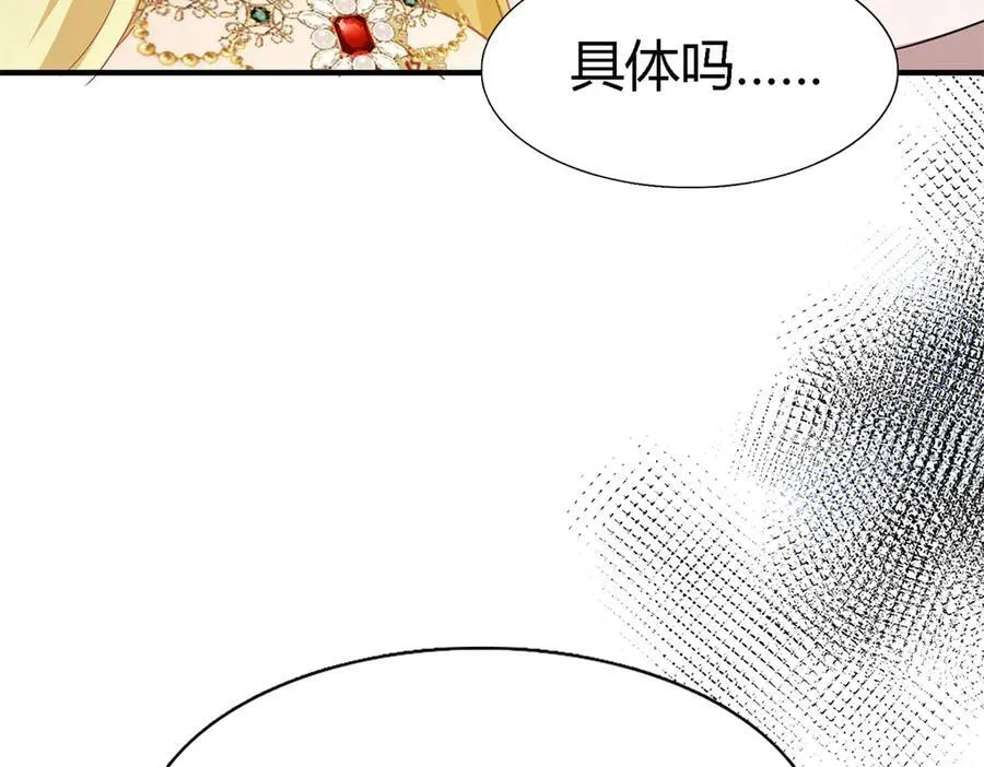第149话 逐渐消失戒备（上）50