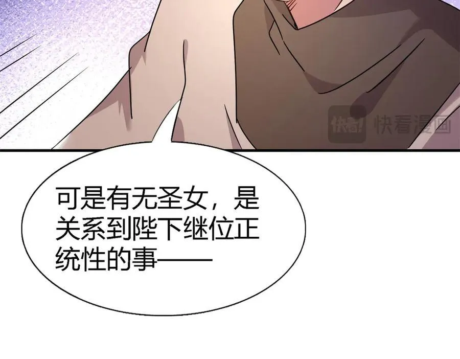 第148话 被隐藏的圣女（下）26