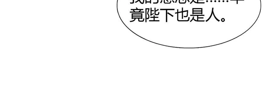 第130话 圣女的秘密（下）38