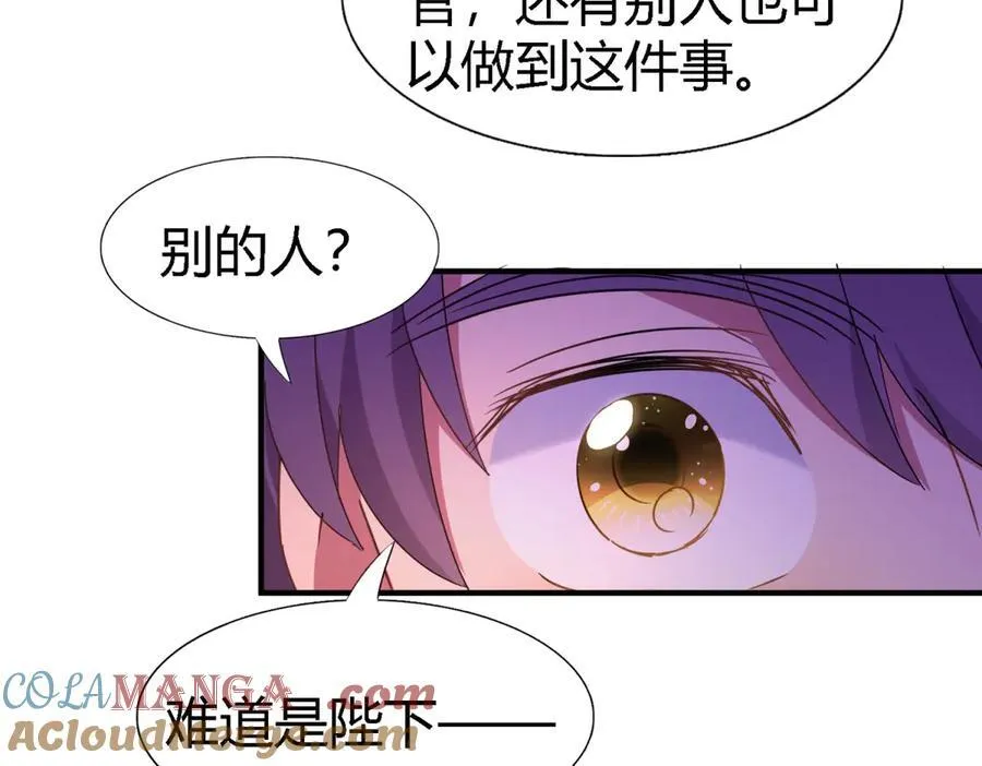 第148话 被隐藏的圣女（下）45