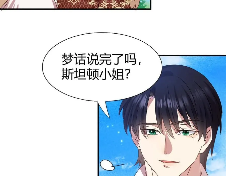 第143话 会变现实的梦（上）17