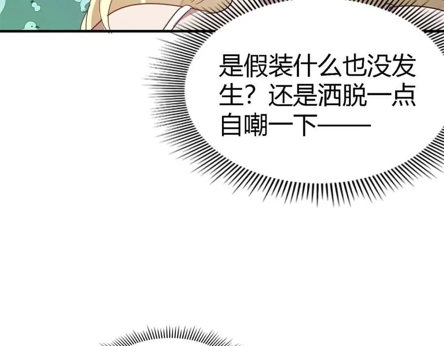 第137话 ”初吻“（上）22
