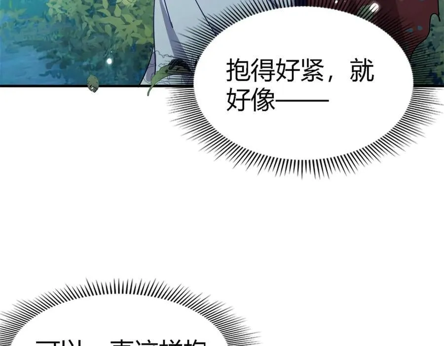 第137话 ”初吻“（上）7