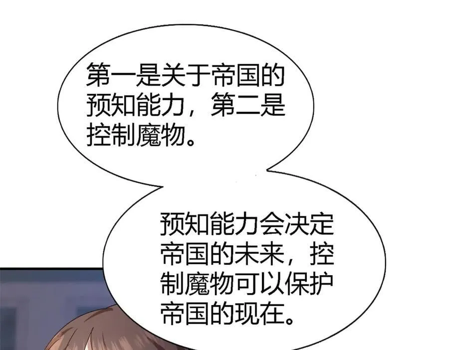 第129话 圣女的秘密（上）43
