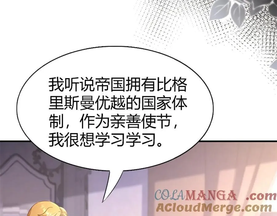第126话 另一场隐秘对话33