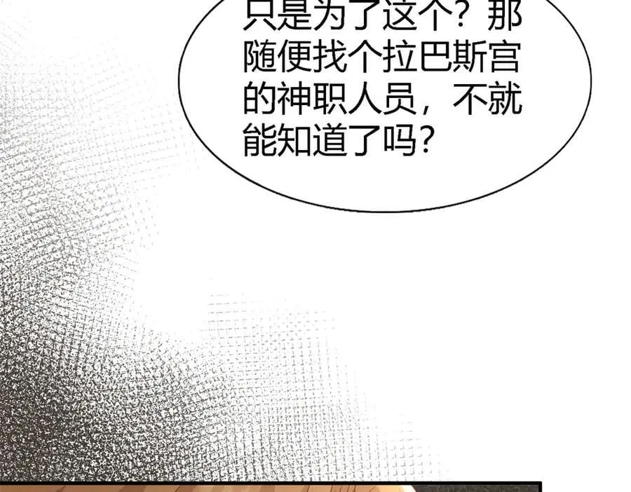 第126话 另一场隐秘对话35