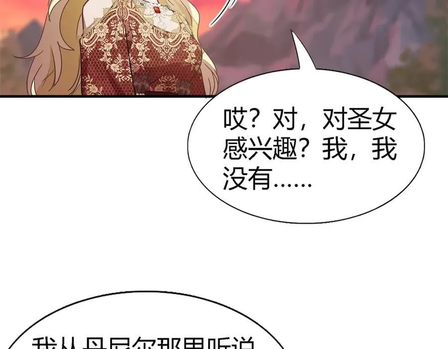 第146话 没圣女的帝国（下）23