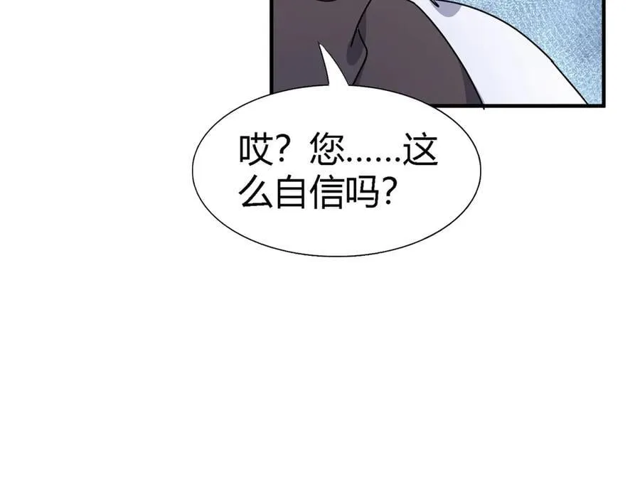 第147话 被隐藏的圣女（上）55