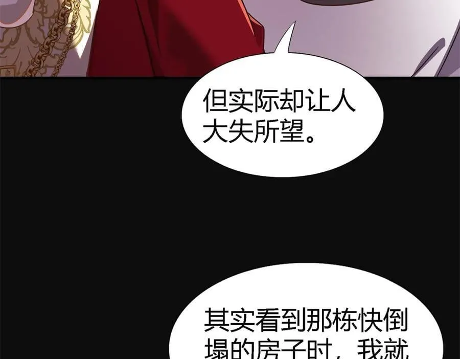 第147话 被隐藏的圣女（上）10