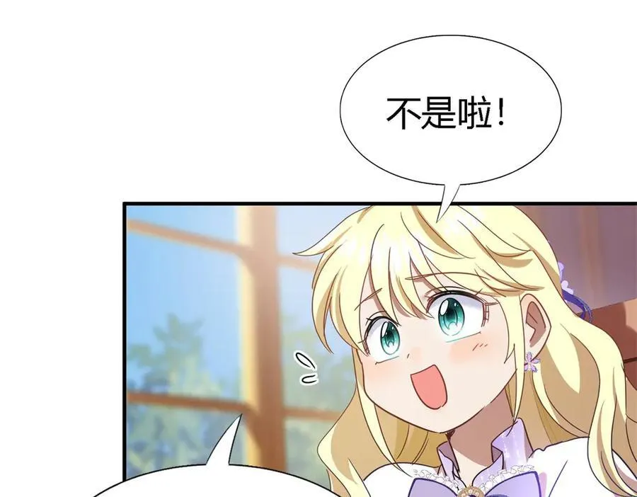 第138话 ”初吻“（下）14