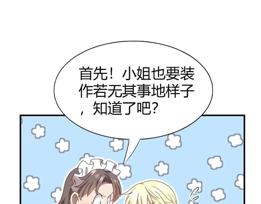 第138话 ”初吻“（下）43