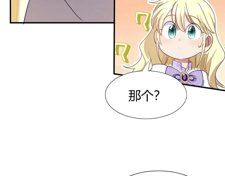 第138话 ”初吻“（下）23